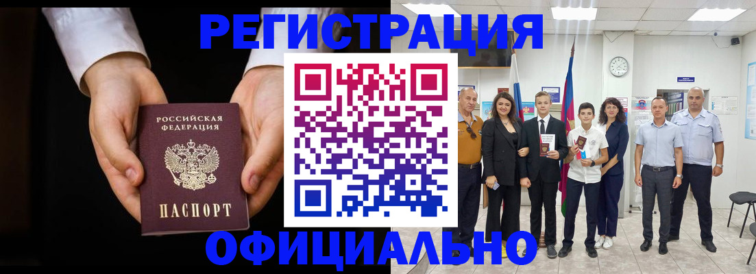 временная регистрация гарантия в Мензелинске