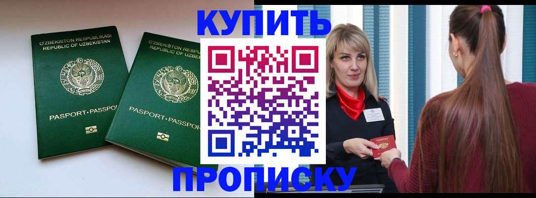 временная регистрация гарантия в Мензелинске