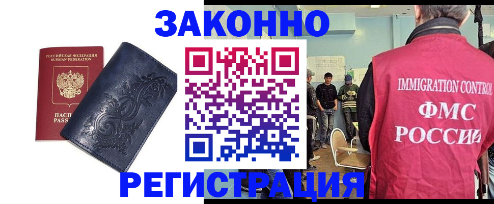 временная регистрация госуслуги в Мензелинске