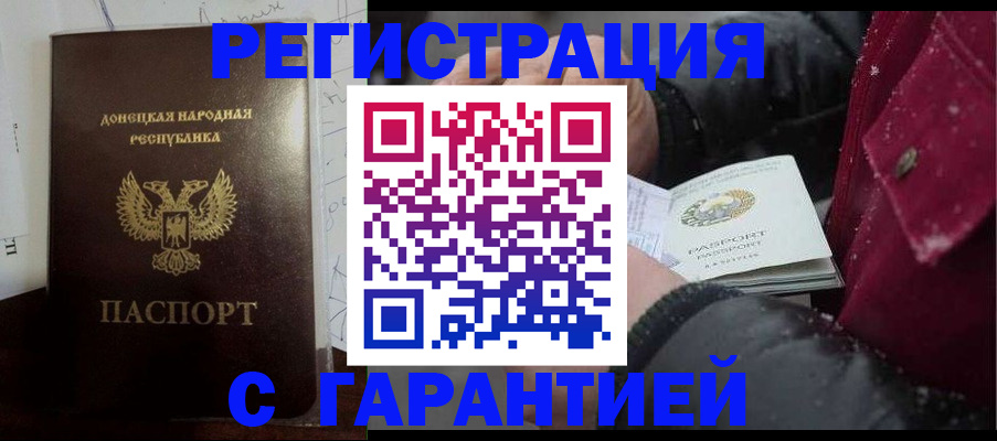 прописка поиск в Мензелинске