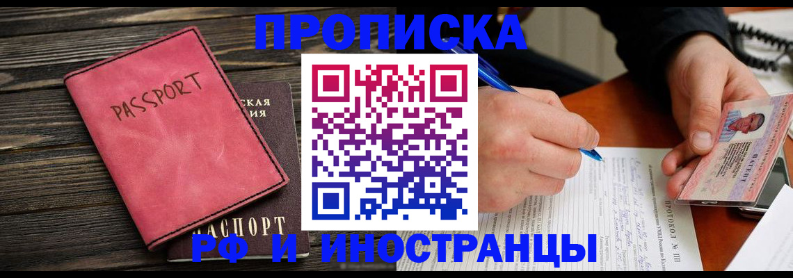 прописка для кредита в Мензелинске