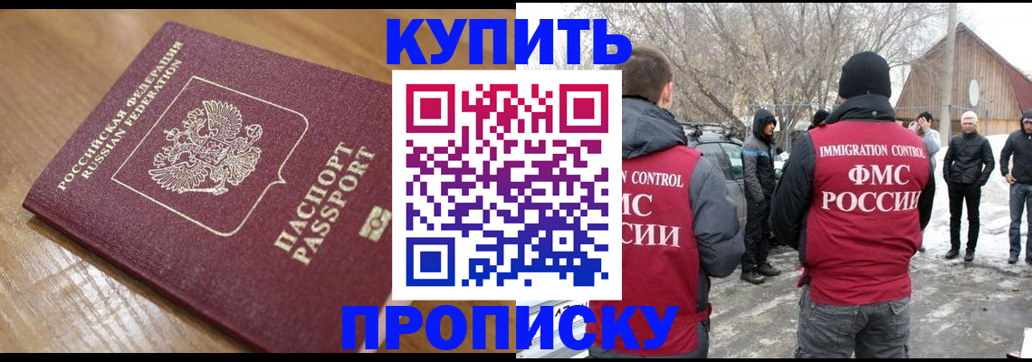временная регистрация гарантия в Мензелинске