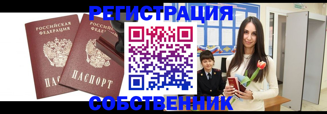 пропишу в квартире в Мензелинске