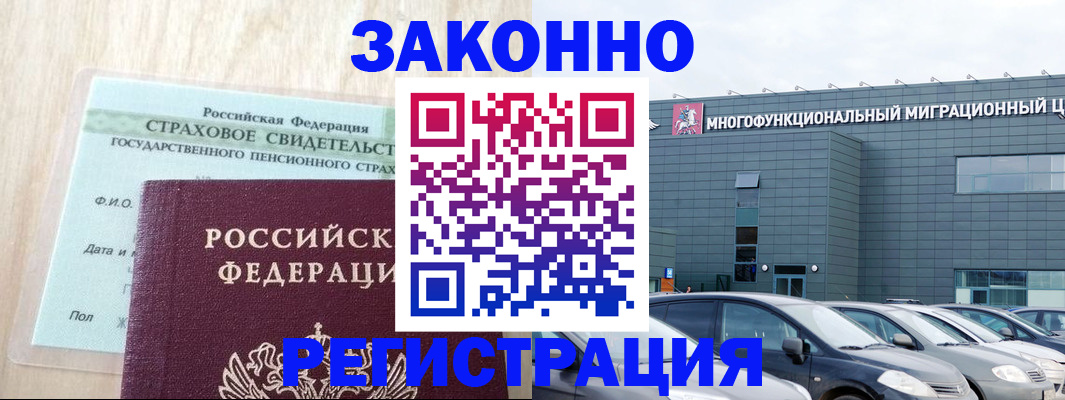 где прописаться в Мензелинске