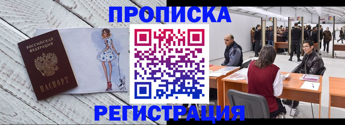 где прописаться в Мензелинске